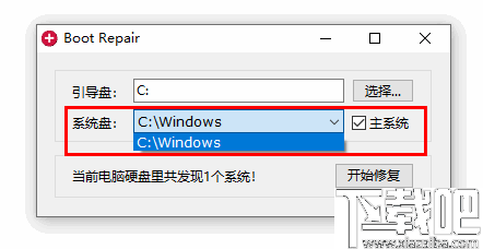 Boot Repair(系统引导修复工具)
