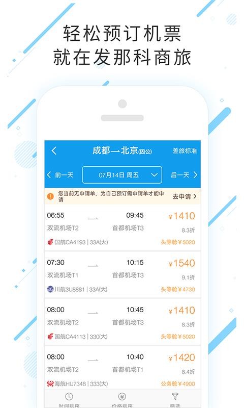 发那科商旅(1)