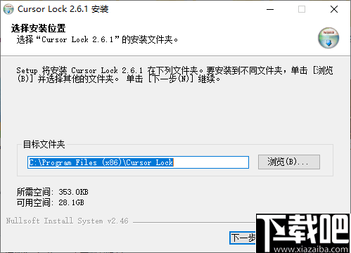 Cursor Lock(鼠标锁定管理工具)