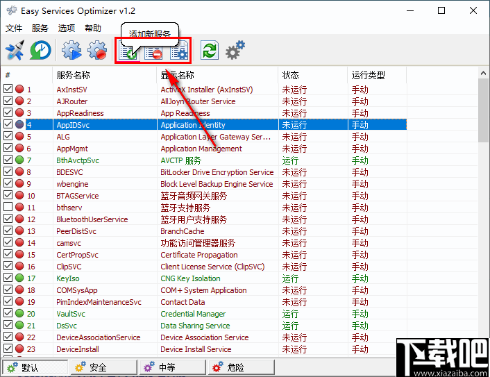 Easy Services Optimizer(系统服务优化管理工具)