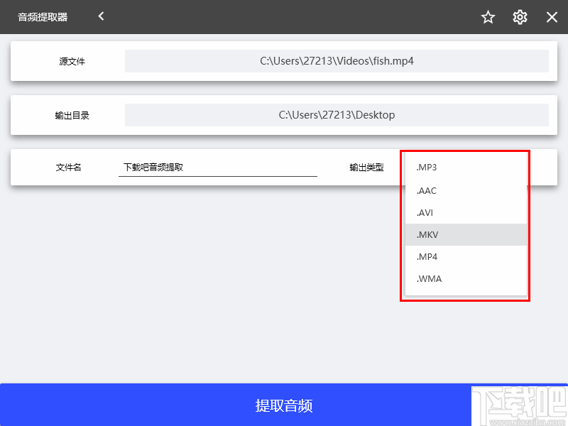 幂果音频提取器