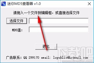 迷你MD5查看器