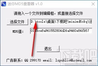 迷你MD5查看器