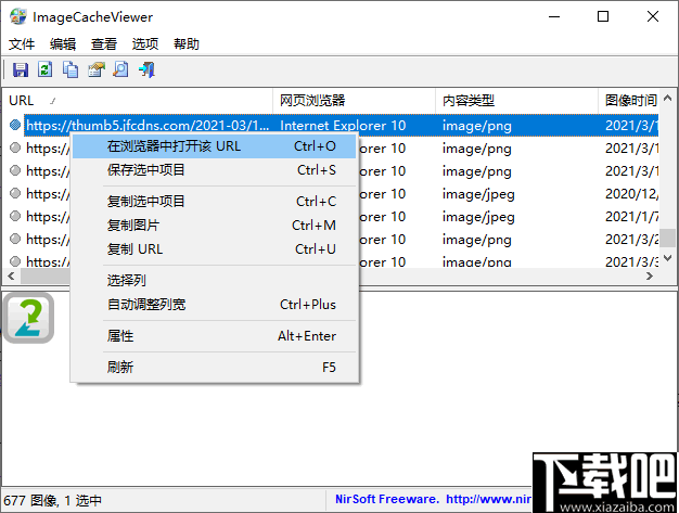 ImageCacheViewer(浏览器缓存图片查看器)