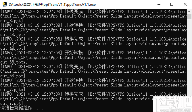 pptTrans(ppt格式转换)