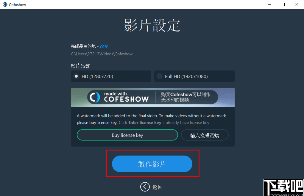 Cofeshow(幻灯片制作软件)