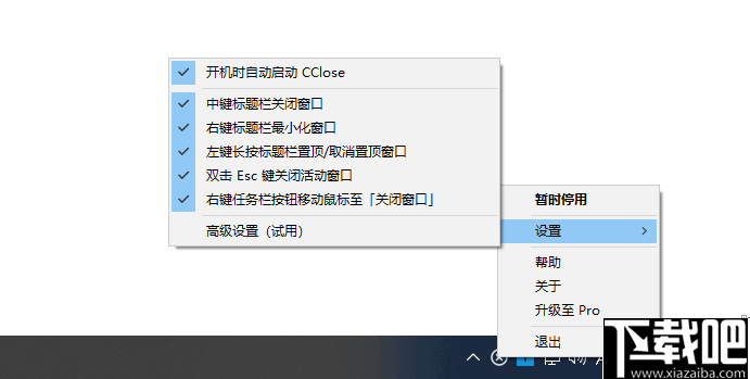 CClose(鼠标快速关闭窗口)