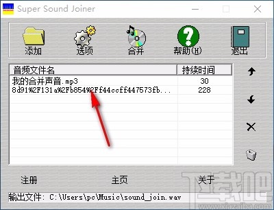 Super Sound Joiner(音频合并工具)