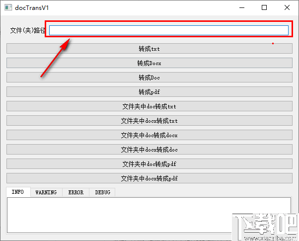 DocTransFer(Doc转换工具)