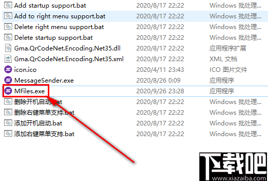 MFiles Helper(文件传输管理工具)