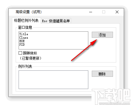 CClose(鼠标快速关闭窗口)