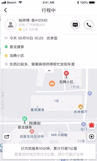 公交网约车(3)