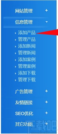 万通CMS网站管理系统