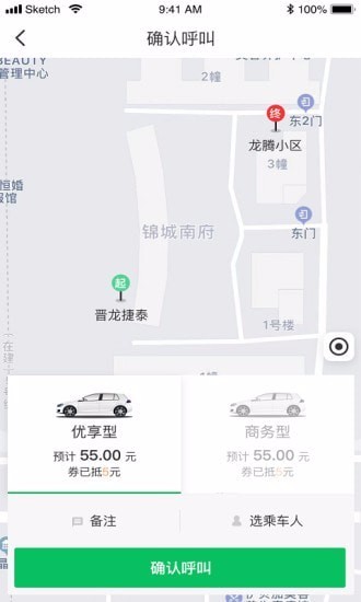 公交网约车(4)