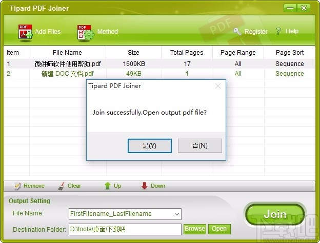 Tipard PDF Joiner(PDF合并软件)