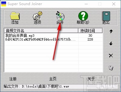 Super Sound Joiner(音频合并工具)