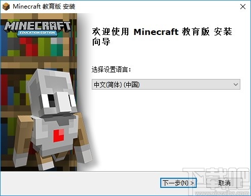 Minecraft我的世界教育版