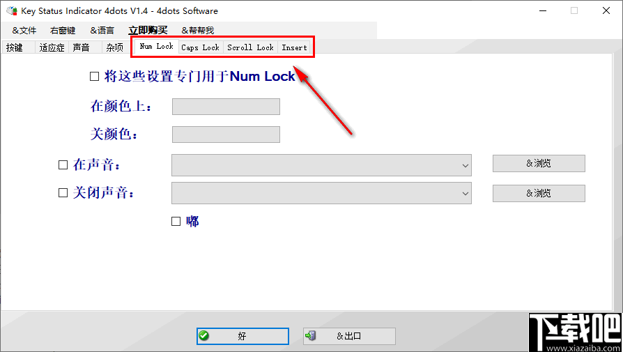 Key Status Inidicator 4dots(键盘指示灯通知管理软件)