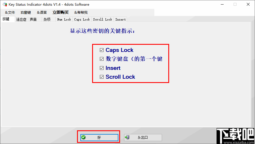 Key Status Inidicator 4dots(键盘指示灯通知管理软件)