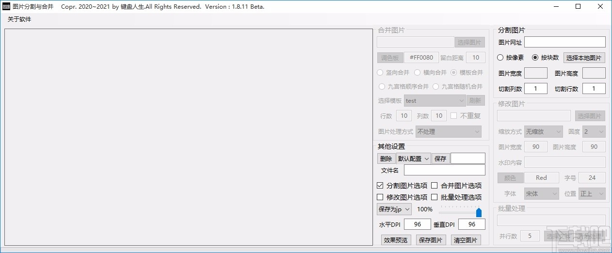 图片分割与合并工具