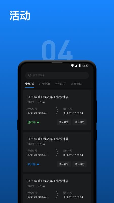 影像云管家(5)
