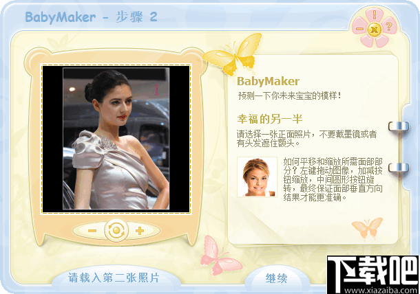 BabyMaker(未来宝宝图像合成软件)