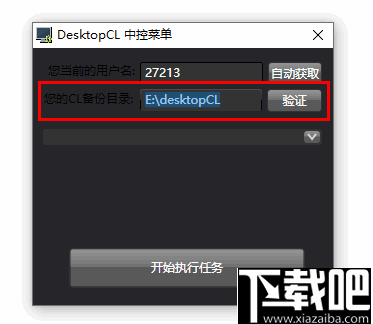 DesktopCL(桌面自动整理软件)