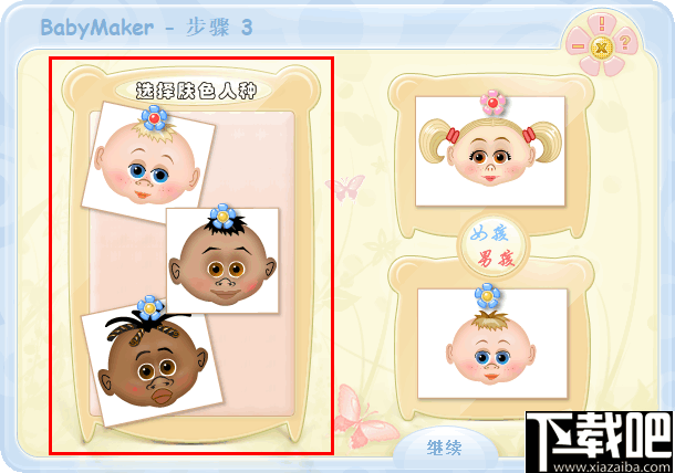 BabyMaker(未来宝宝图像合成软件)