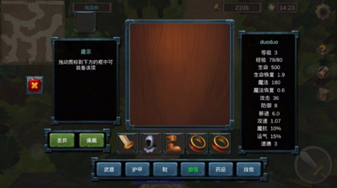 法提的传说