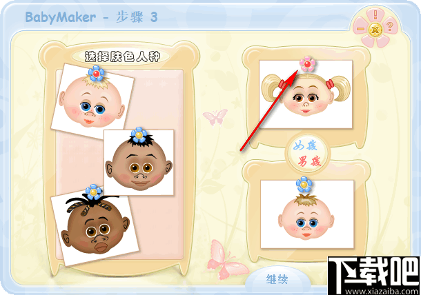 BabyMaker(未来宝宝图像合成软件)