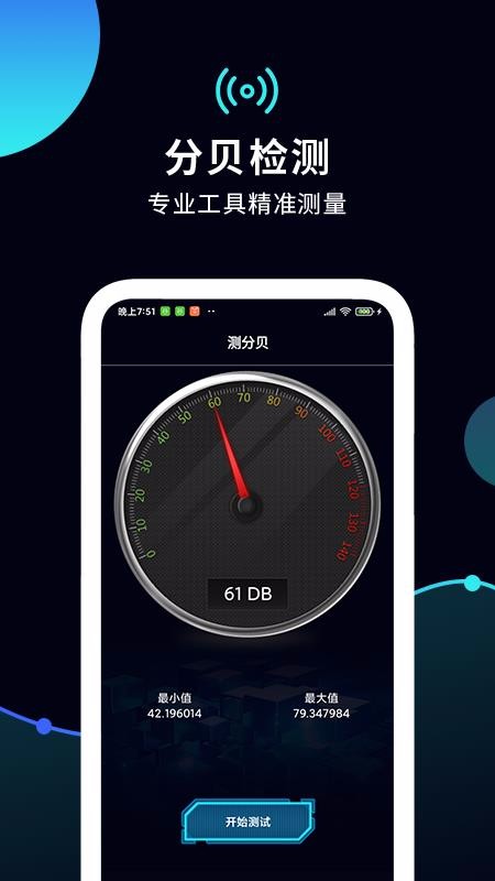 测网速speedtest(2)