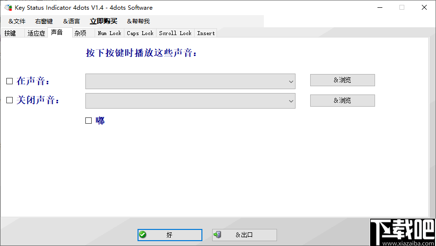 Key Status Inidicator 4dots(键盘指示灯通知管理软件)