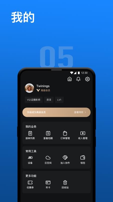 影像云管家(4)
