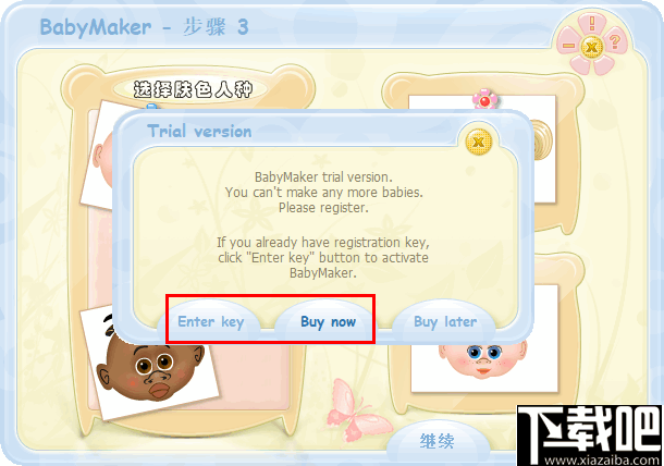 BabyMaker(未来宝宝图像合成软件)
