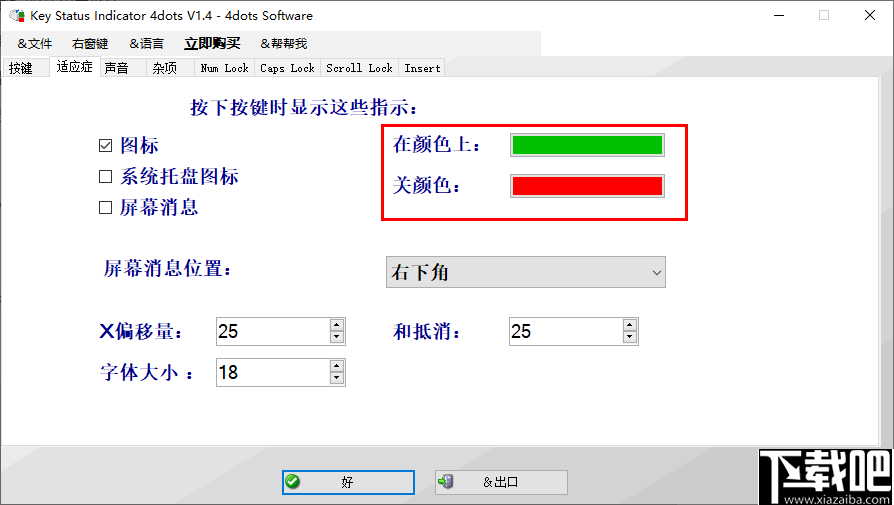 Key Status Inidicator 4dots(键盘指示灯通知管理软件)