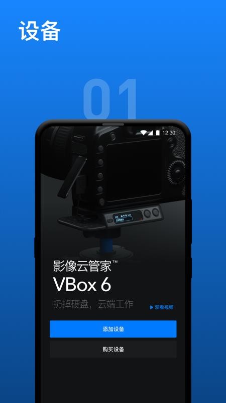 影像云管家(2)