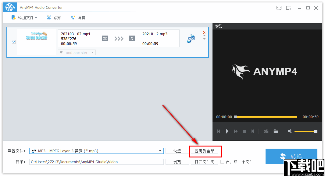 AnyMP4 Audio Converter(音视频转换器)