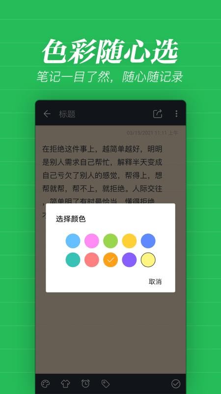 备忘录记事(4)