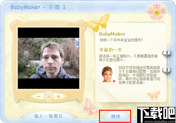 BabyMaker(未来宝宝图像合成软件)