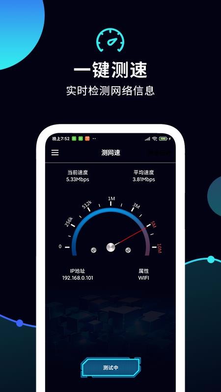 测网速speedtest(3)