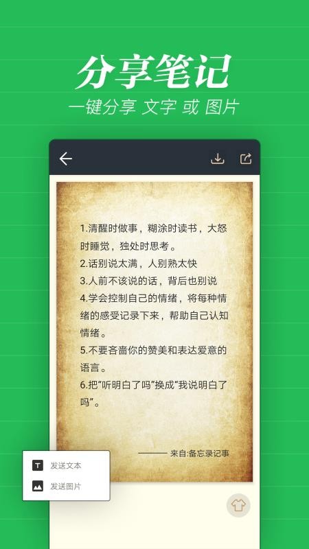 备忘录记事(3)