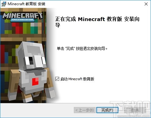 Minecraft我的世界教育版