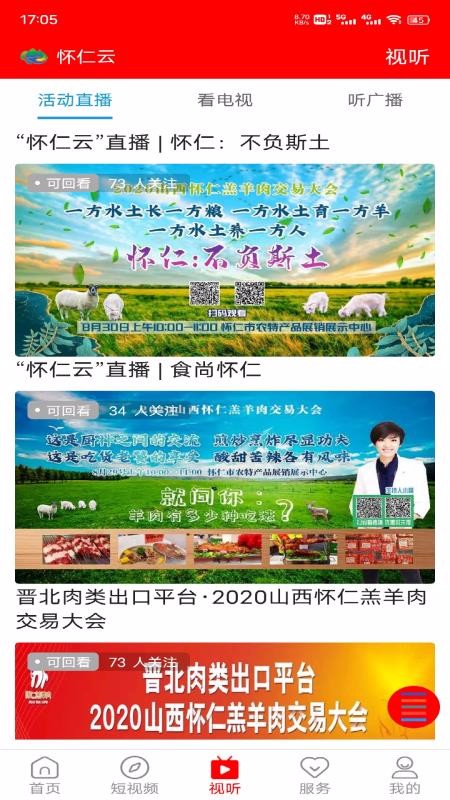 怀仁云(3)