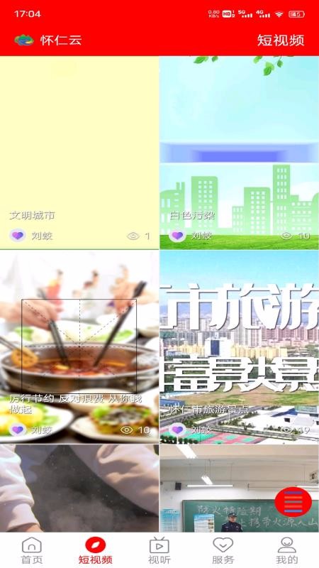 怀仁云(5)
