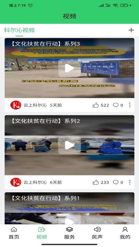 云上科尔沁(1)