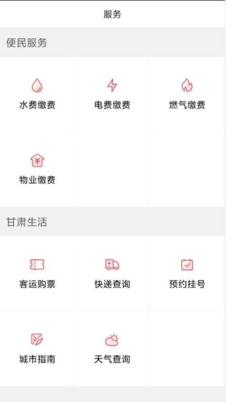 甘肃头条(5)