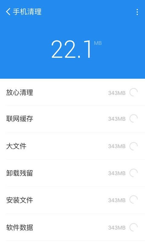 全能清理管家(1)