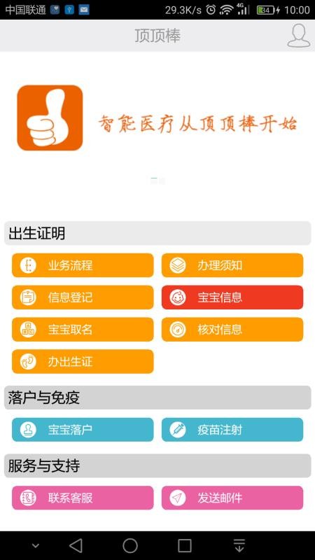 顶顶棒(3)