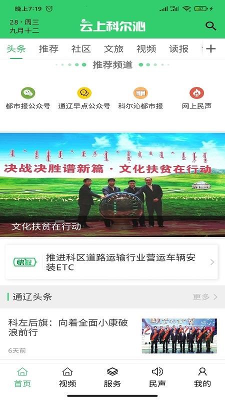 云上科尔沁(2)