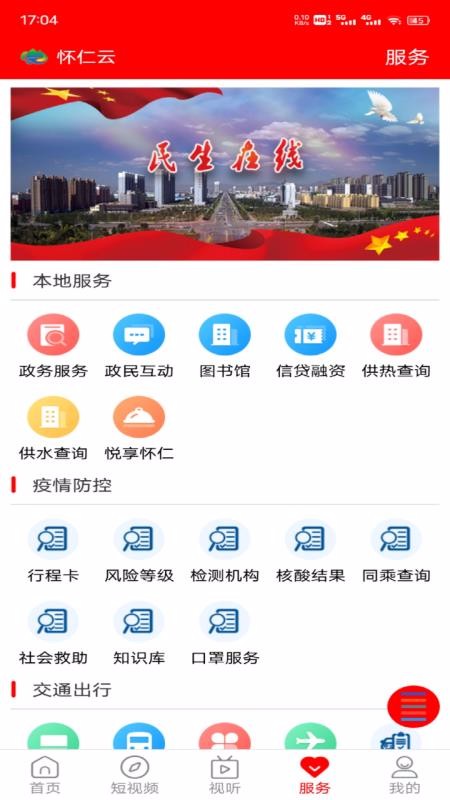 怀仁云(1)